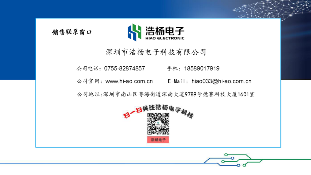 立足消費(fèi)，走向工業(yè)----能華公司簡(jiǎn)介_(kāi)頁(yè)面_38.png